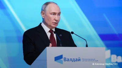 Путин на сессии дискуссионного клуба «Валдай»: