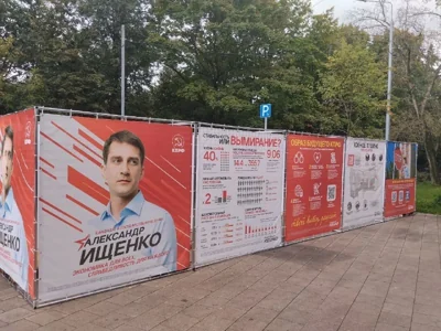 В Москве неизвестные напали на агитаторов кандидата в Госдуму от КПРФ