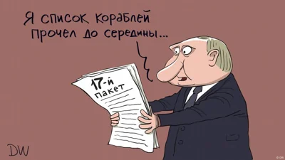 Санкции против "теневого флота": список кораблей для Путина