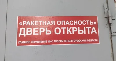 Восемь белгородцев погибли после ночного ракетного удара, 23 ранены — губернатор