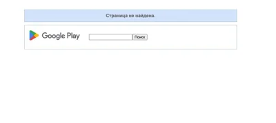 Приложения Ozon удалили из Google Play
