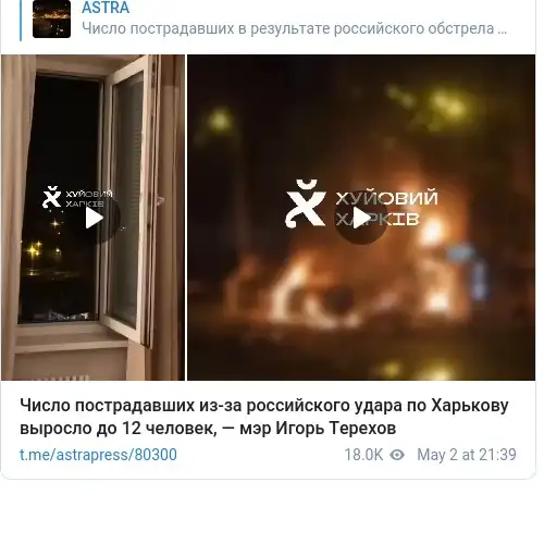 https://t.me/astrapress/80300