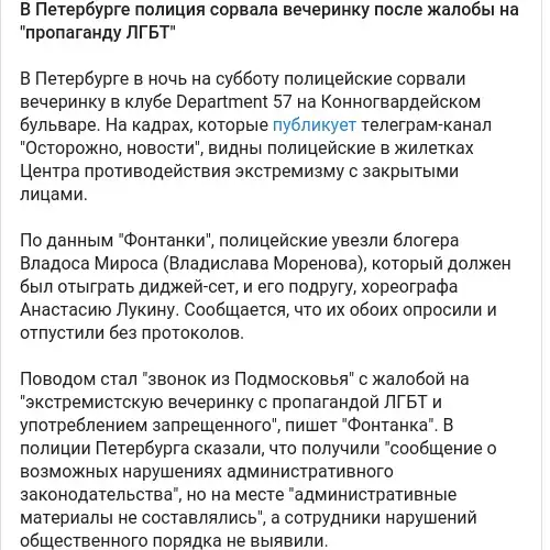 https://t.me/radiosvoboda/80899