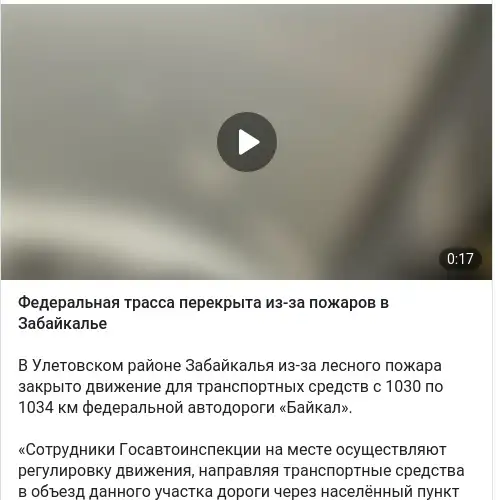 https://t.me/Sib_EXpress/63208
