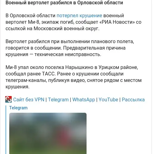 https://t.me/bbcrussian/80683