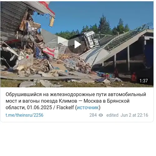 https://t.me/theinsru/2256