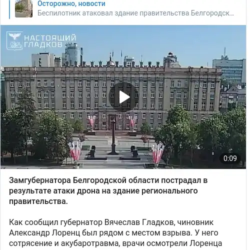 https://t.me/ostorozhno_novosti/36457