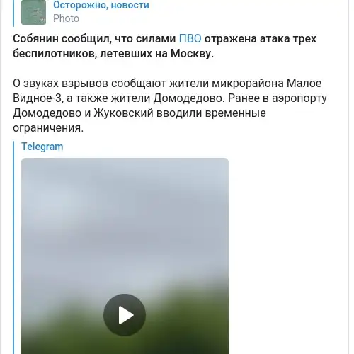 https://t.me/ostorozhno_novosti/36809