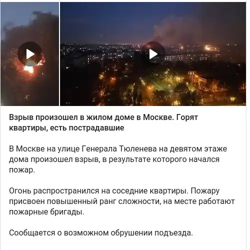 https://t.me/news_sirena/38379