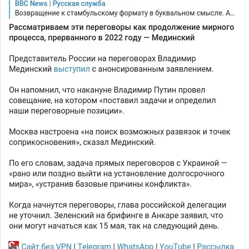 https://t.me/bbcrussian/80341