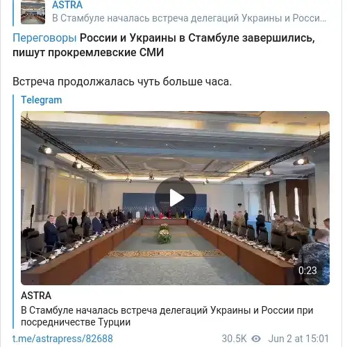 https://t.me/astrapress/82688