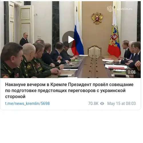 https://t.me/news_kremlin/5698