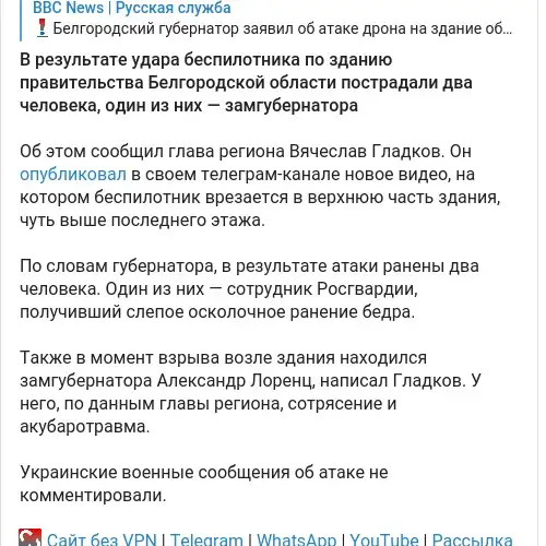 https://t.me/bbcrussian/80046