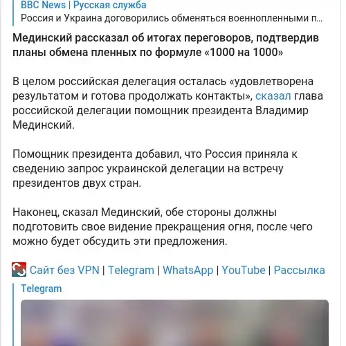 https://t.me/bbcrussian/80397