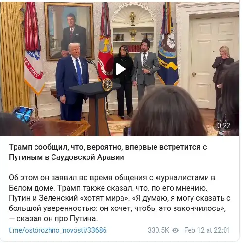 https://t.me/ostorozhno_novosti/33686