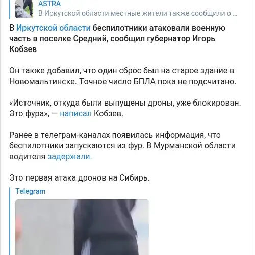 https://t.me/astrapress/82583