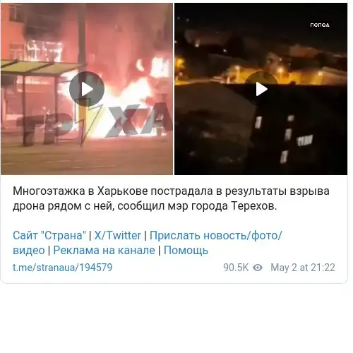 https://t.me/stranaua/194579