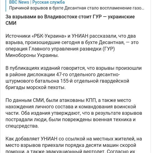 https://t.me/bbcrussian/80931