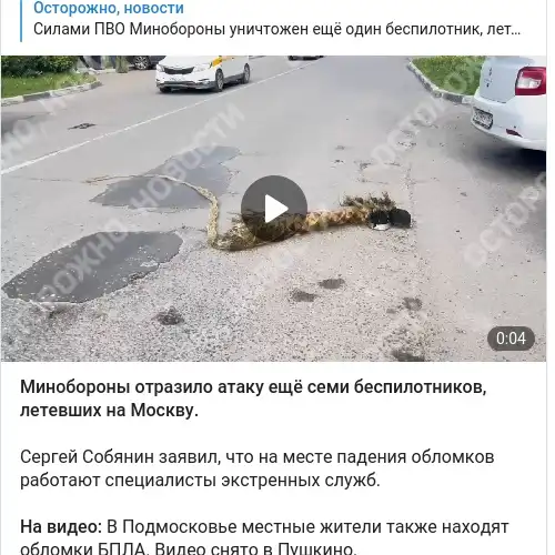 https://t.me/ostorozhno_novosti/36821