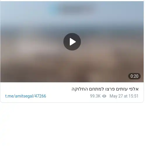 https://t.me/amitsegal/47266