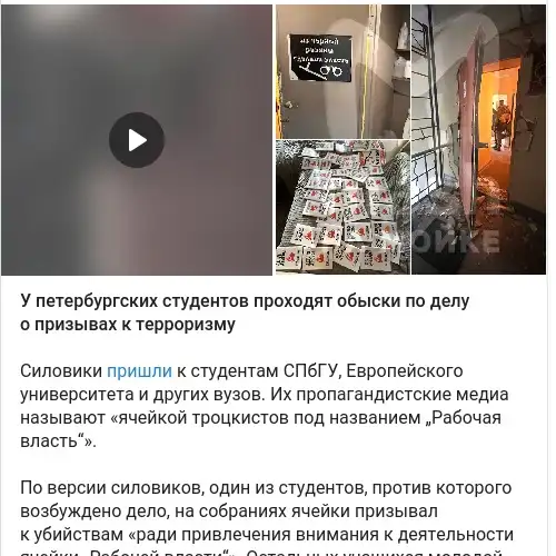 https://t.me/ovdinfolive/37680