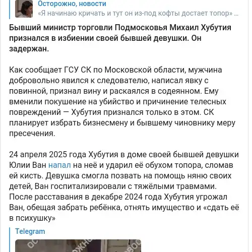 https://t.me/ostorozhno_novosti/36687