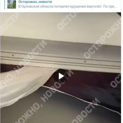 https://t.me/ostorozhno_novosti/36914