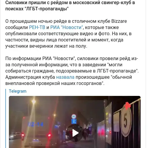https://t.me/currenttime/45487