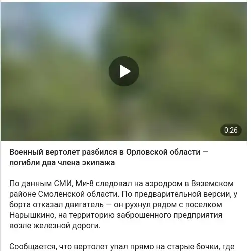 https://t.me/rusnews/70693