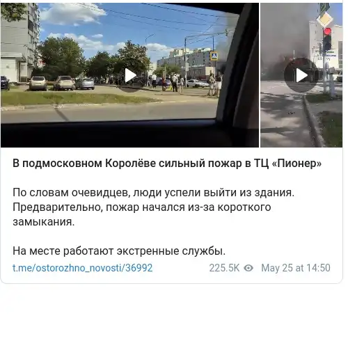 https://t.me/ostorozhno_novosti/36992