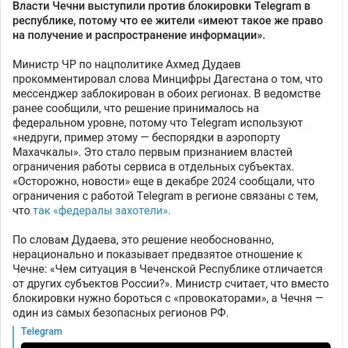 https://t.me/ostorozhno_novosti/34484