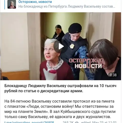 https://t.me/ostorozhno_novosti/36908