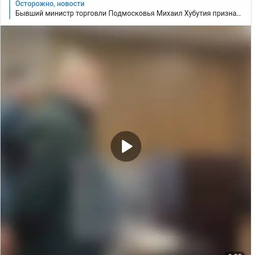https://t.me/ostorozhno_novosti/36693