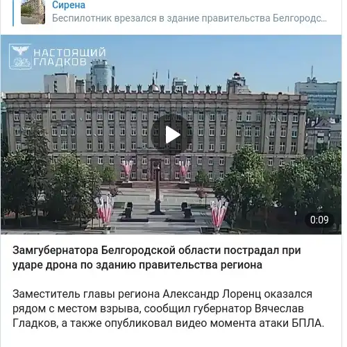 https://t.me/news_sirena/38499