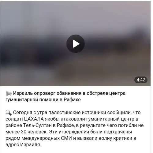 https://t.me/isrinside/14640