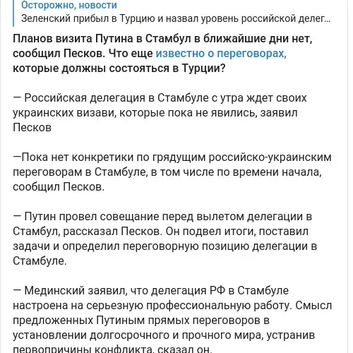 https://t.me/ostorozhno_novosti/36620