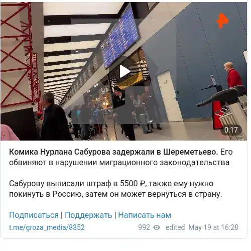 https://t.me/groza_media/8352