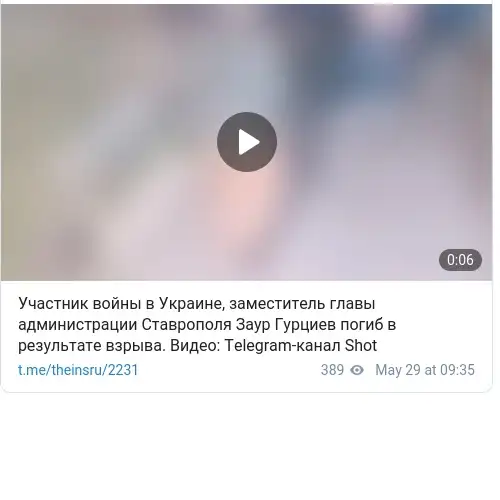 https://t.me/theinsru/2231