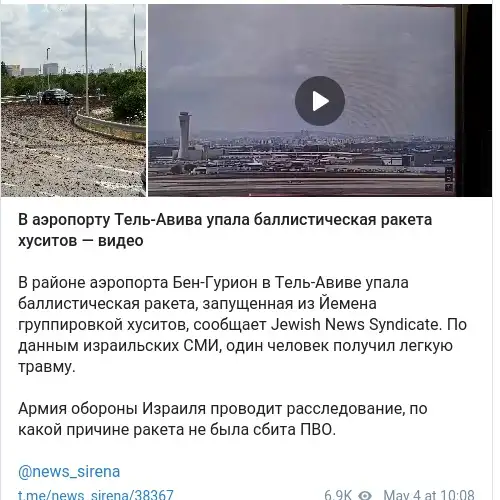 https://t.me/news_sirena/38367