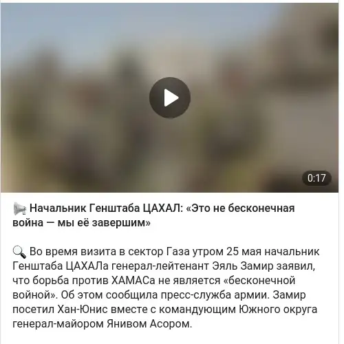 https://t.me/isrinside/14456