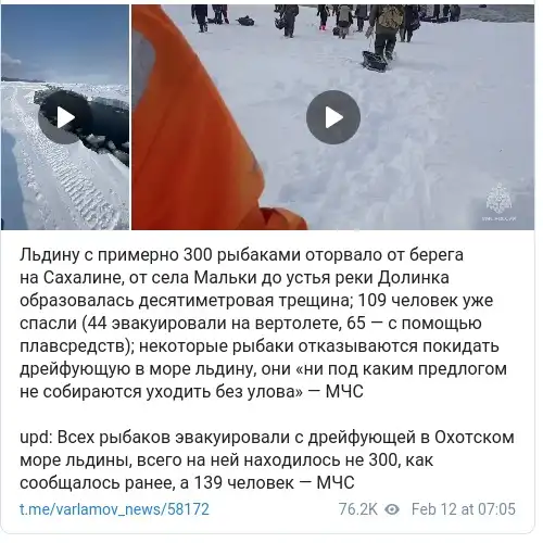 https://t.me/varlamov_news/58172