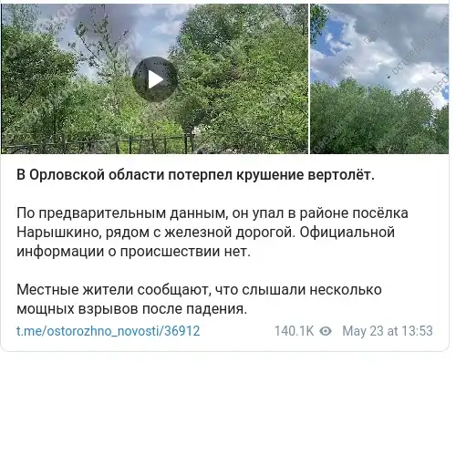 https://t.me/ostorozhno_novosti/36912