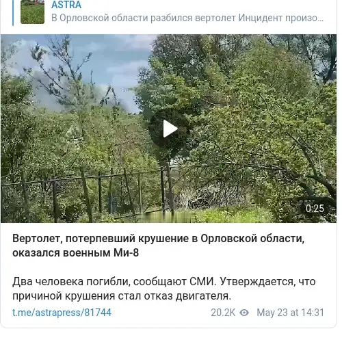 https://t.me/astrapress/81744