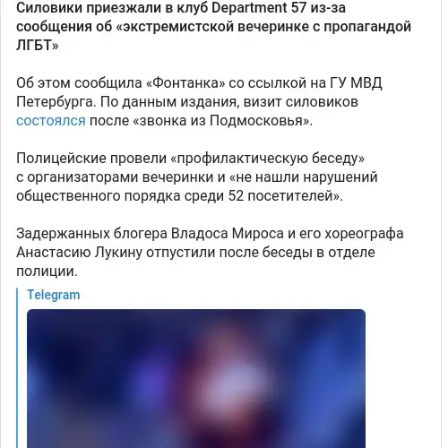 https://t.me/ovdinfolive/37745