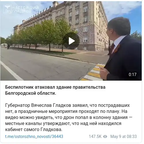 https://t.me/ostorozhno_novosti/36443