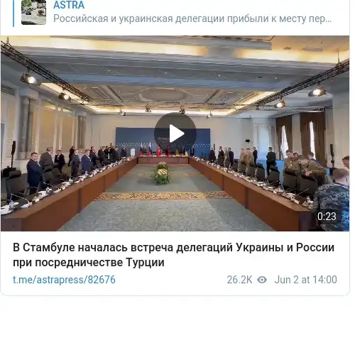 https://t.me/astrapress/82676