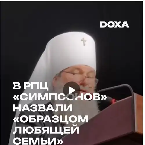https://t.me/doxajournal/43385