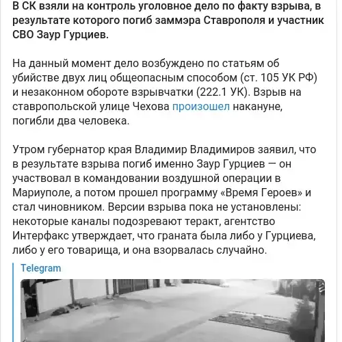 https://t.me/ostorozhno_novosti/37156