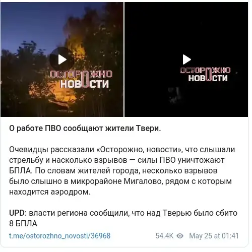 https://t.me/ostorozhno_novosti/36968