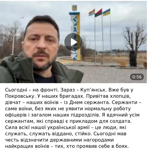 https://t.me/V_Zelenskiy_official/12441